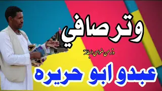 عبدو ملك الوتر زمن الشريط 2006 