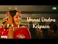 Download Lagu Unnai Ondru Ketpaen - Audio Song | Puthiya Paravai | Viswanathan-Ramamoorthy | P. Susheela