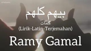 بيهم كلهم                                رامي جمال    كلمات                          دندنها