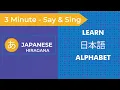 Download Lagu Learn the Japanese Hiragana Alphabet in 3 Minutes | Japanese Hiragana Song | Teach \u0026 Learn Japanese