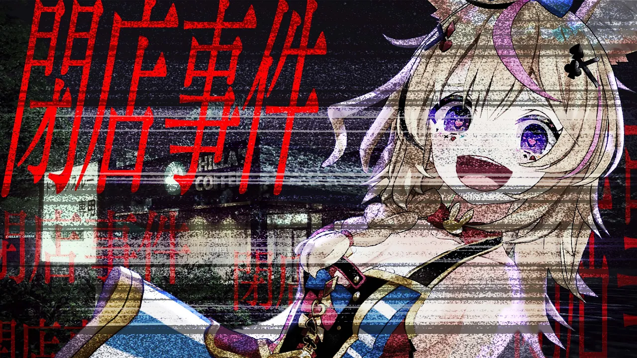 【閉店事件/The Closing Shift】金曜閉店のお知らせと土曜開店のお知らせ【尾丸ポルカ/ホロライブ】