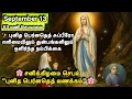 Download Lagu 13 September | புனித பெர்னதெத் சுப்பீரோ – எளிமையிலும் துன்பங்களிலும் ஒளிர்ந்த நம்பிக்கை | செபமாலை
