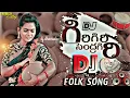 Download Lagu GIRI GIRI SENDRAGIRI DJ SONG STYLE REMIX BY DJ DHANUSH
