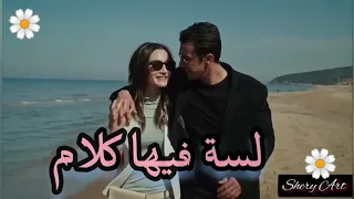  لسه فيها كلام  إليسا  أصلي فرحات  حب أبيض وأسود                                                     دندنها