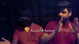 مهرجان   خلوني بطل دراما   السويسي   سعودى  فااجر فشخ      دندنها