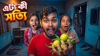 ৩ টে কু সংস্কার ট্রাই করলাম তার পর যা হল 😲|| dwip da