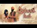 Lagu QUBOOL HAI | IRSHAAD VOLUME 2 | KANWAR SINGH GREWAL | ANHAD KAUR | NEW PUNJABI SONG 2026