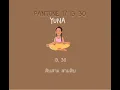 Pantone 17 13 30 - Yuna《ThaiSub》