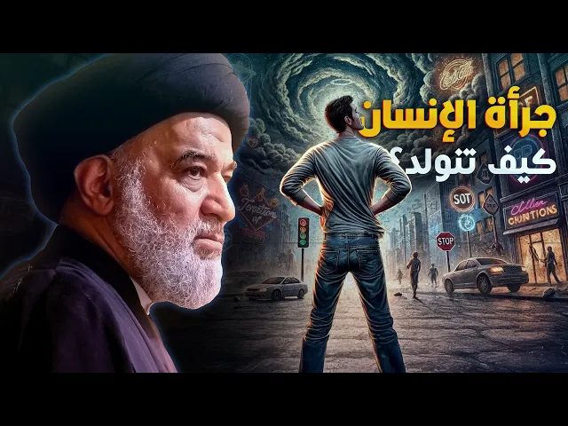 ⁣ماهي الأسباب التي تجعل الإنسان يتجاوز حدود الله تعالى ؟ | محاضرة سماحة السيد أحمد الصافي