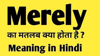 Merely meaning in Hindi Merely ka kya matlab hota hai Daily use English words