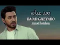 Download Lagu Ba'ad gheyabo |amed batshan(lirik arabic)beranda aku