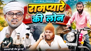Rampyare Ki Lone || Gully Boys || Rampyare || Nahar || Sudkoo ||