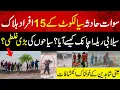 Download Lagu sawat incident today /daska sialkot ki family k 15 logo ko kasy .. trending new update |Mera Punjab