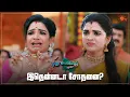 Download Lagu நீங்க ஏன் பாவம் பாக்குறீங்க செல்வி? 🤦‍♀️  | Pudhu Vasantham- Semma Scene | 09 Jan 2024 | Sun TV