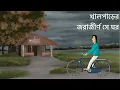 Lagu Khalparer Jorajirno Se Ghor - Bhuter Golpo | Horror Skull Story | Ghost House | Scary Bengali | JAS