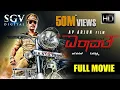 Download Lagu Mr Airavata -  Kannada FULL HD Movie | Kannada New Movies | Darshan, Chikkanna, Urvashi Rautela