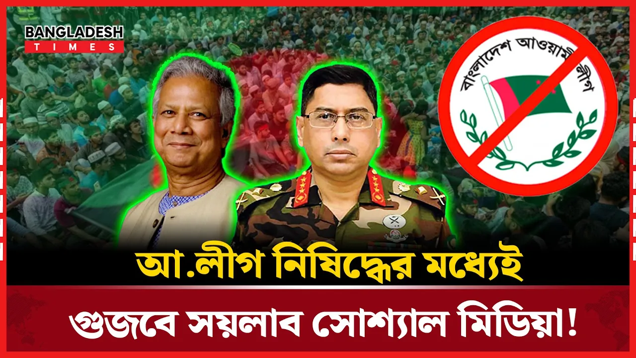 জারি হয়নি মার্শাল ল, রাতভর গুজব কেন?