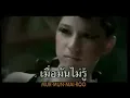 Sek loso mai yaum tut jai
