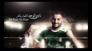 اغنية نادي الوحدات    دي جي حصري دندنها