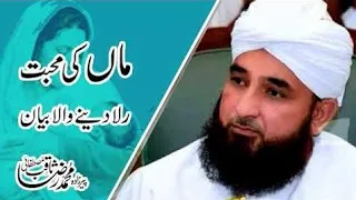 peerzada saqib raza mustafai maa baap ki shan short clip 2020 status ki dunyaaa786 