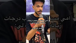 الاسطي ناصر ليدرس احياء مصخره من الاخر Freefire اكسبلور Tiktok Funny Comedy Humor ضحك 