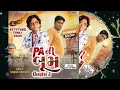 Download Lagu PA timali chepter 2