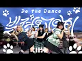 Download Lagu [K-POP IN PUBLIC | ONE TAKE] ILLIT (아일릿) 'Billyeoon Goyangi (Do the Dance)' | Dance cover by Dekiru