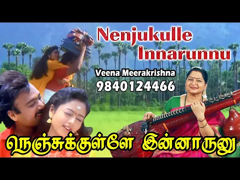 Download MP3 நெஞ்சுக்குள்ளே இன்னாருனு | Nenjukulle Innarunnu | Ilaiyaraaja - Fim Instrumental by Meerakrishna