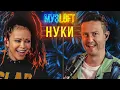 Download Lagu НУКИ | О нападении фаната, как попала в Слот и проект «Голос». МУЗLOFT#39