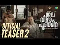 Elaveezhapoonchira - Official Teaser 02 | Shahi Kabir | Soubin Shahir | Sudhy Kopa | Vishnu Venu