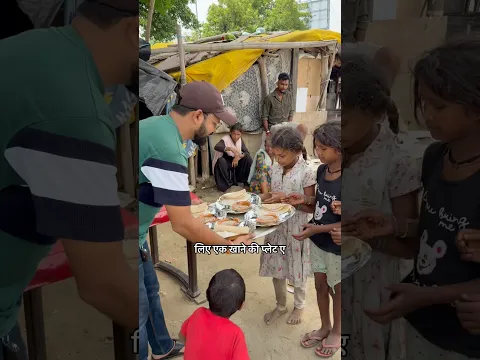 क्या आप किसी जरुरतमंद को भूखा देखना चाहोगे 😢