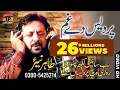 Download Lagu Rab Sain Likh Chori - Tahir Mehmood Nayyer - Latest Song 2017 - Latest Punjabi And Saraiki