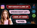 Create Instagram Clone With Spring Boot And React Build User Api Java Full Stack Project Part 4