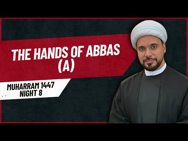 ⁣The Hands of Abbas (a) | Sheikh Mohammed Al-Hilli | Muharram 2025