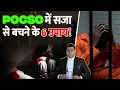 Fake POCSO Case 6 6 POCSO