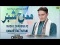Download Lagu Imam Hassan Manqabat 2025 | 15 Ramzan Qasida 2025 | Qamar Baltistani