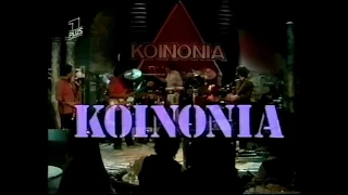 Koinonia - Live Ohne Filter Extra