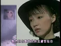陳慧嫻 傻女 MV 郭富城演出 1988
