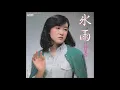 氷雨　／　日野美歌