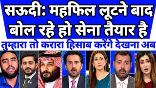 Ab aa rhe ho tum madad bhejne || pak media on india latest || pakistani reaction