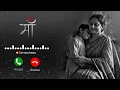 Maa Ringtone 2026 Hindi Ringtone New Song Ringtone Mobile Phone Ringtone Love Ringtone New Ringtone