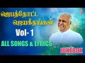 Download Lagu Jebathotta Jeyageethangal - Vol 1 | All Songs \u0026 Lyrics | Father S J Berchmans