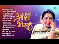Download Lagu स्वर सम्राज्ञी आशा भोसले | Gomu Sangtina Mazya | Asha Bhosle | Marathi Songs Old Hits | मराठी गाणी