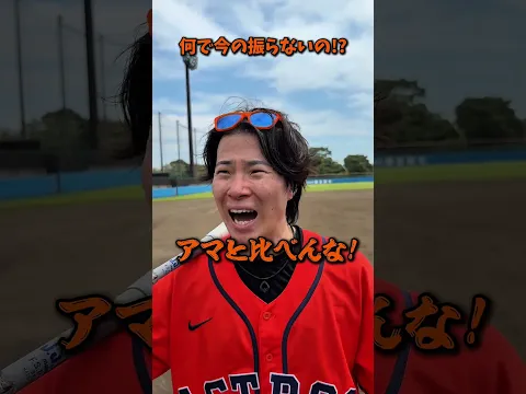 えんどれす【初心者が言ってしまいがちなこと】 #スポーツあるある #野球 #あるある #スポーツ #endless1