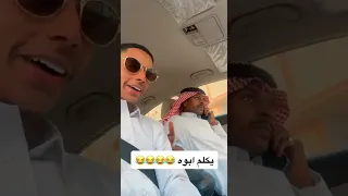 مسوي مقلب بخويه يقلد صوت بنت قدام ابوه بغى ينجلد جلد ههههههه 
