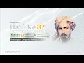 Download Lagu PERINGATAN HAUL KE 87 SYEKH MUHAMMAD KASYFUL ANWAR BIN H.ISMAIL AL-BANJARI, ROMBONGAN KAMPUNG MELAYU