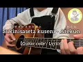 Download Lagu Sukinisaseta kuseni - Arekun【guitar code / lyrics】