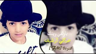 اغاني سورية ارشيف ياولفي وينك شلون تهجرني  نسخة خاصة دندنها
