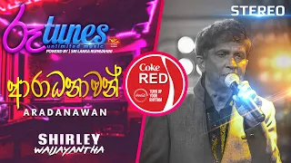 aradanawan shirley waijayantha coke red rootunes