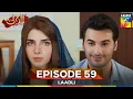 Download Lagu Laadli Episode 59 - 22 September 25 [Bilal Qureshi \u0026 Vaneeza \u0026 Asad Malik \u0026 Sukaina Khan] - HUM TV